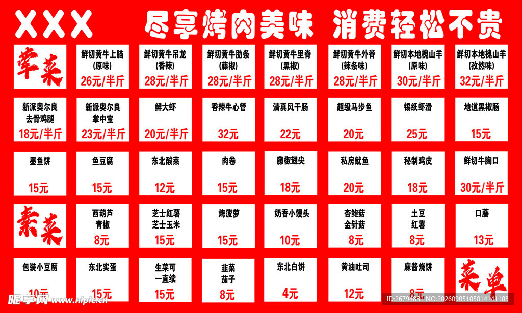 餐厅卡布灯箱