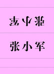 三角台卡