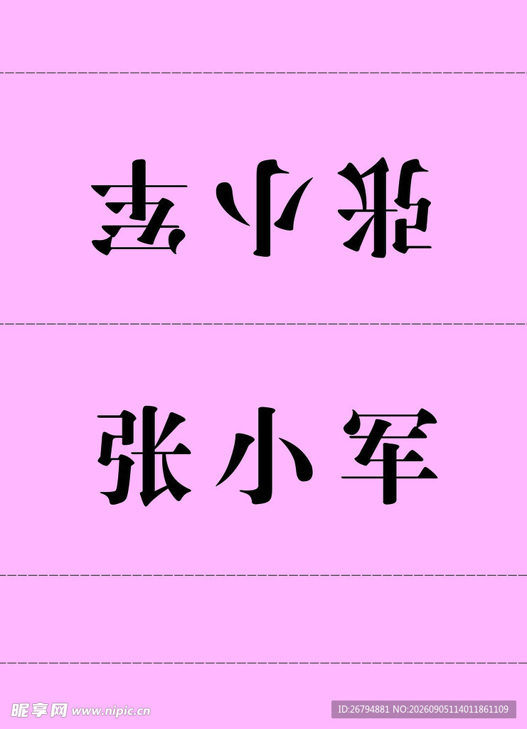 三角台卡