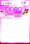 浪漫约会鲜花优惠促销