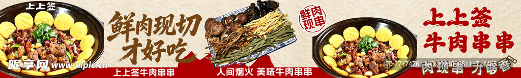 铁锅炖五连图