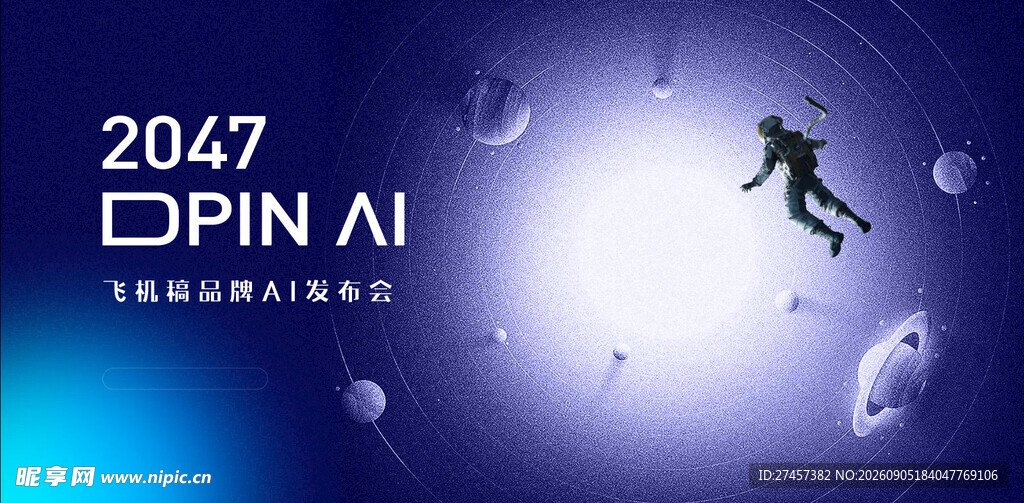 宇宙探索