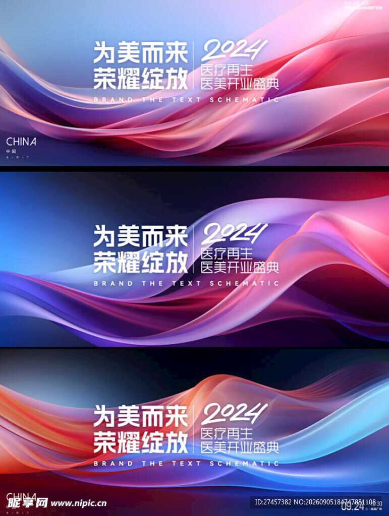 科技风渐变商务宣传海报