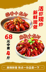 小龙虾