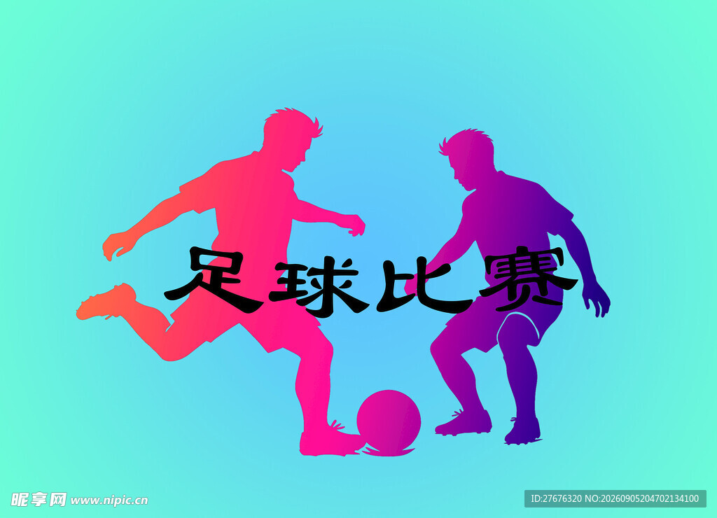 足球比赛矢量设计