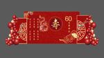 60大寿背景 寿辰