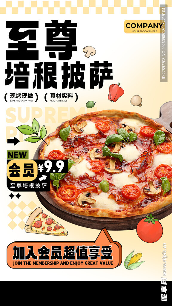 至尊培根披萨美味呈现