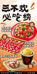 重庆火锅食材套餐诱人