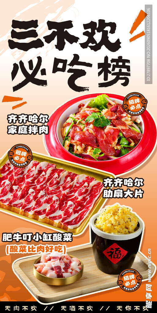 重庆火锅食材套餐诱人