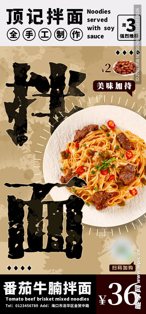美味意面套餐特惠 