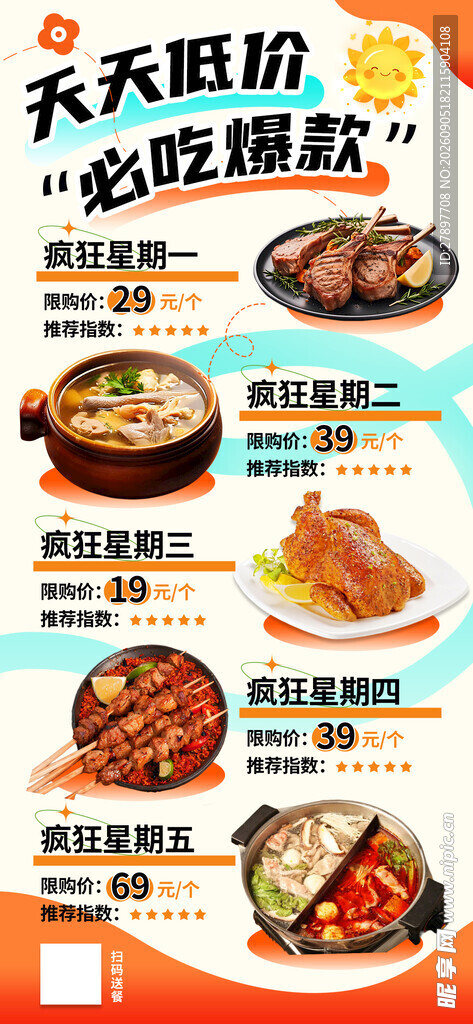 美味多样快餐  随心选择