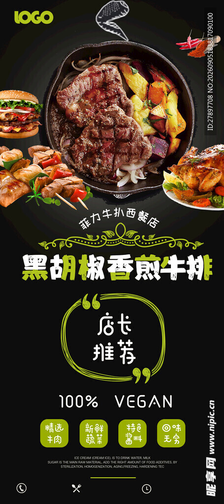 黑椒厚切牛排特惠套餐
