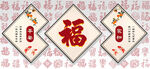 日进斗金福字喜庆图案