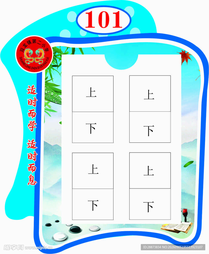 宿舍公示栏  住宿人员公示