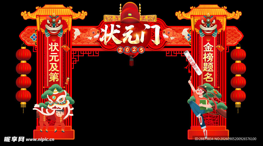 状元门装饰   喜庆传统风