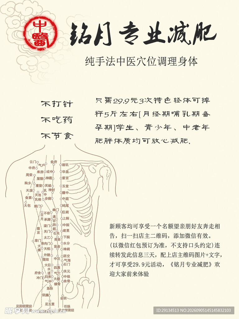 减肥