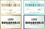 物业公司牌匾展示