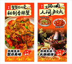 香辣蟹 羊蝎子