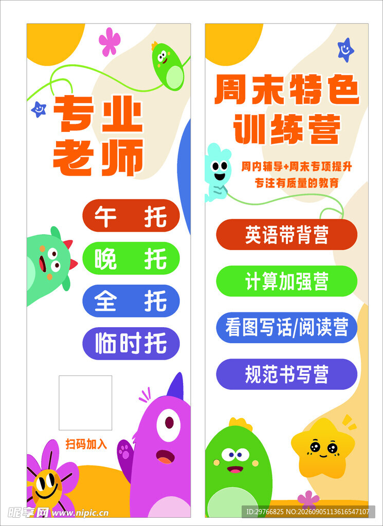 托管
