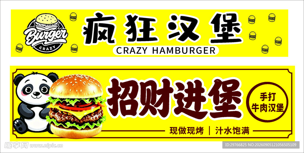 汉堡