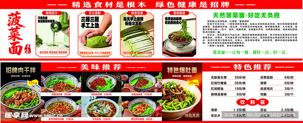 菠菜面灯箱