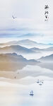 中国风山水背景图