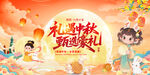中秋节