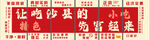红色消防主题横幅标语