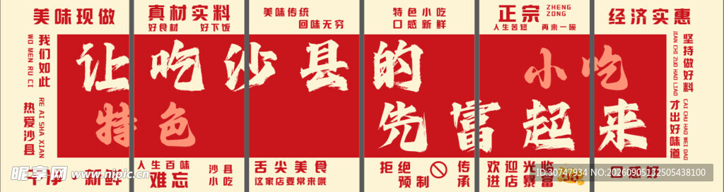 红色消防主题横幅标语