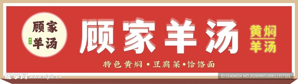 门头