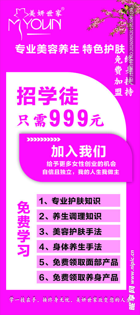 门型展架
