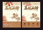 荔枝包装袋