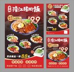隆江猪脚饭