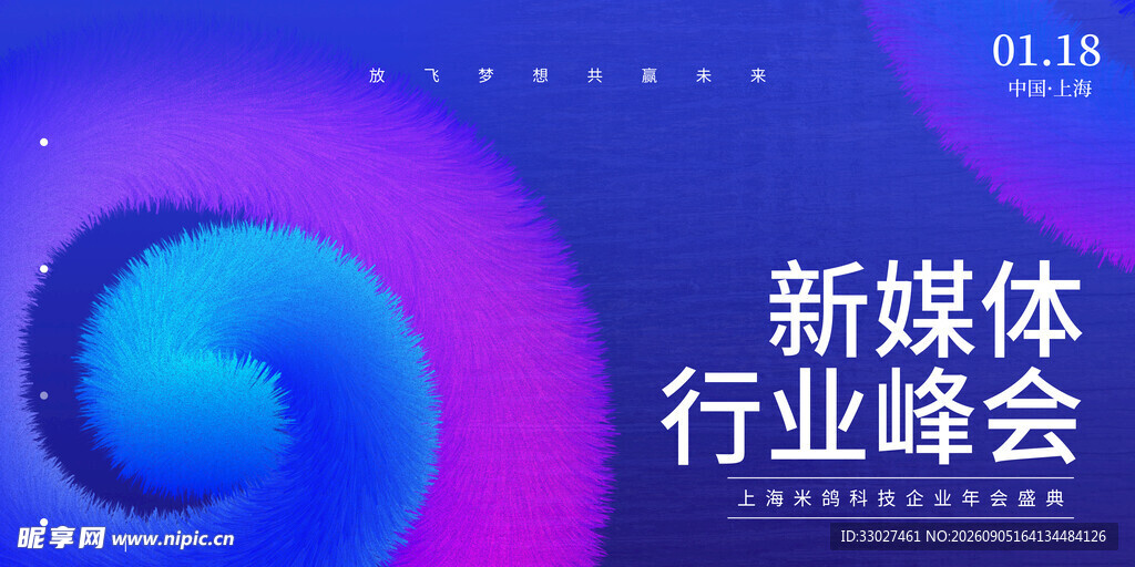 会议背景 