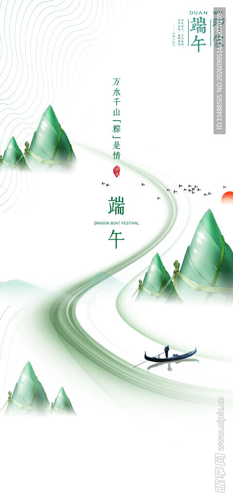 端午水墨山水间的悠然行舟
