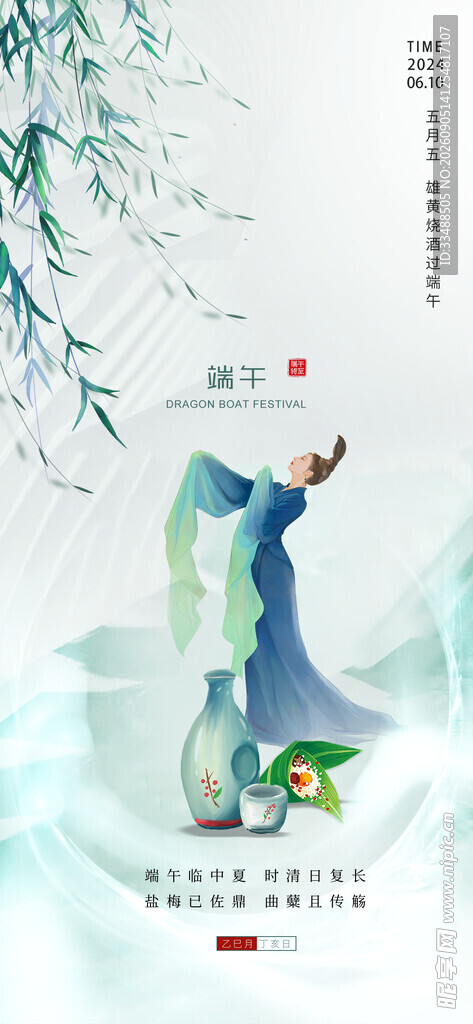 端午古风山水间起舞