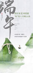 端午粽子与山水意境图
