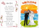 浪漫海边婚礼邀请函