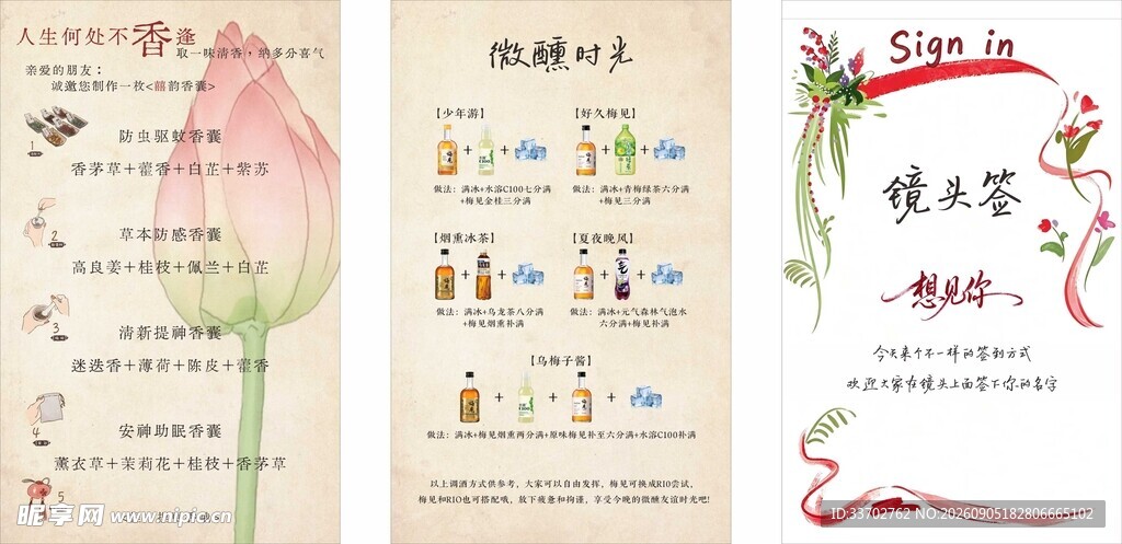 婚礼游戏香囊