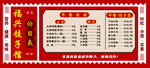 饭店上墙菜单