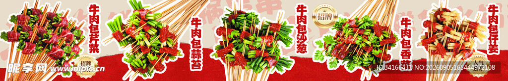 火锅串串