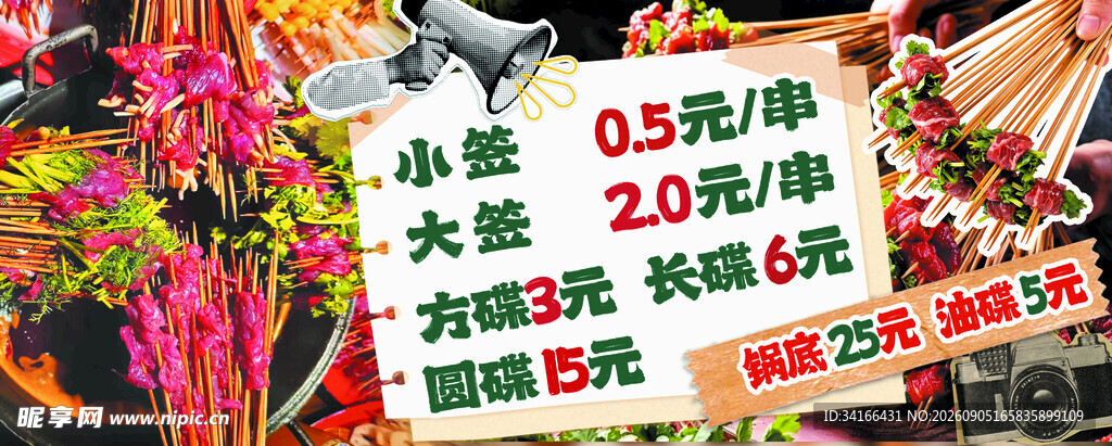 街头小吃摊多样美食售卖