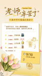 教师节活动宣传海报