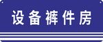 门牌