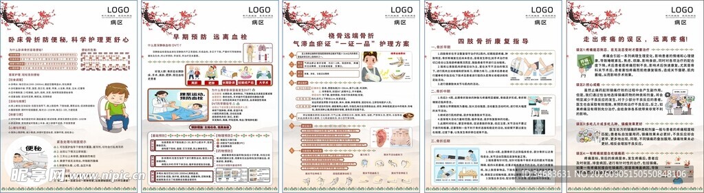 中医医院宣教海报