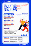 招聘诚聘多种岗位人才