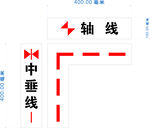 放线模版
