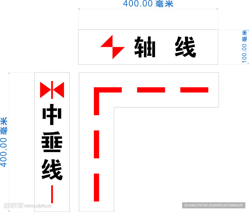 放线模版