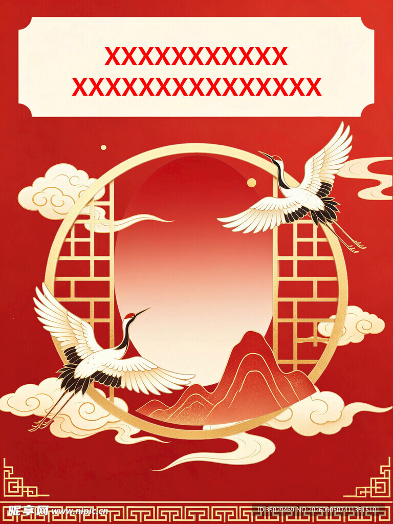 中式喜庆边框 双鹤祥瑞图
