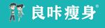 良咔瘦身品牌标识展示